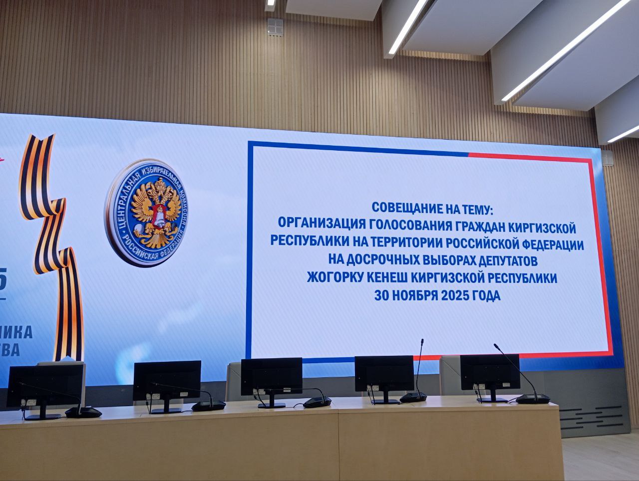 Граждане Киргизии, находящиеся в Воронежской области, смогут принять участие в досрочных выборах депутатов Жогорку Кенеша Киргызской Республики