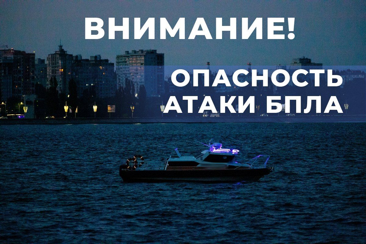 Опасность атаки БПЛА была объявлена на территории Воронежской области