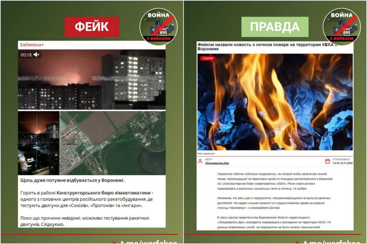 Информация из телеграм-каналов о возгорании на территории воронежского КБХА оказалась фейком