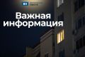 В Бутурлиновском районе Воронежской области отменили опасность удара беспилотников