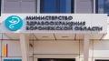 В воронежском минздраве опровергли сообщения о дефиците лекарств для почек
