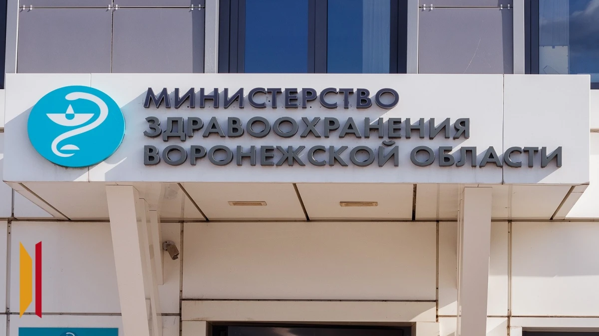 В воронежском минздраве опровергли сообщения о дефиците лекарств для почек
