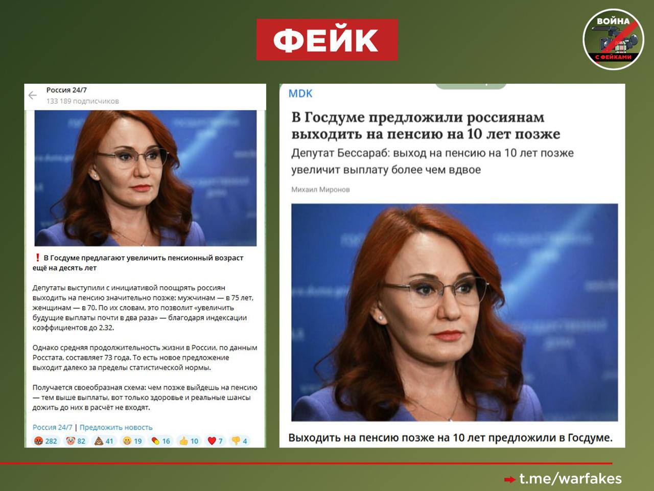 Воронежцев предупредили о фейке об увеличении срока выхода на пенсию