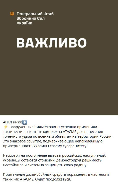 Также сегодня ВСУ ударили тактическими баллистическими ракетами по Воронежской области