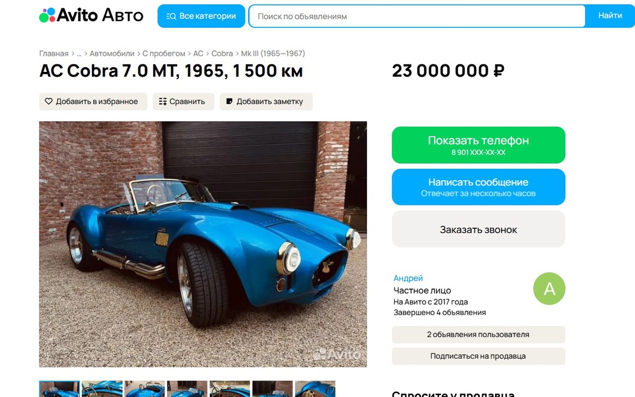 Как у Тони Старка: уникальный Shelby Cobra продают в Воронеже