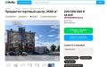 Выставленный на продажу в поселке Анна Воронежской области 5-этажный торговый центр (улица Советская, 54) спустя три месяца подешевел на 12%