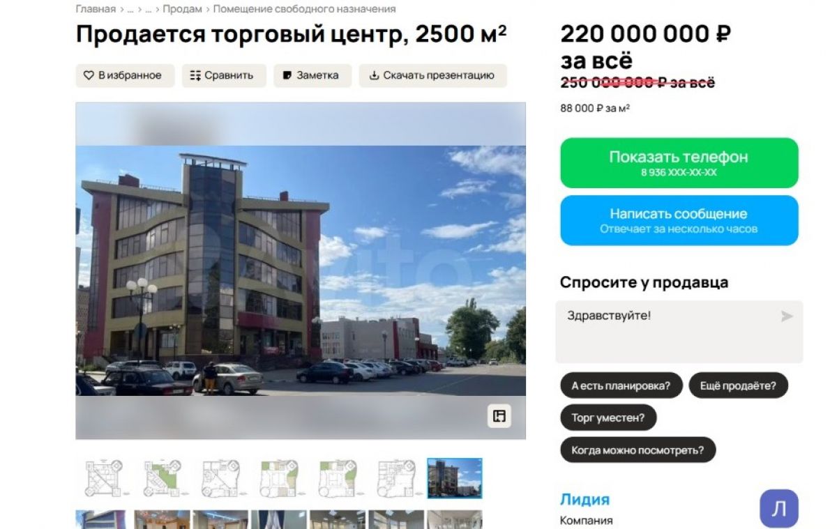 На 30 миллионов рублей снизили стоимость пятиэтажного тогового центра в поселке Анна Воронежской области