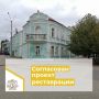 В центре Калача планируют отреставрировать старинный «Дом жилой»
