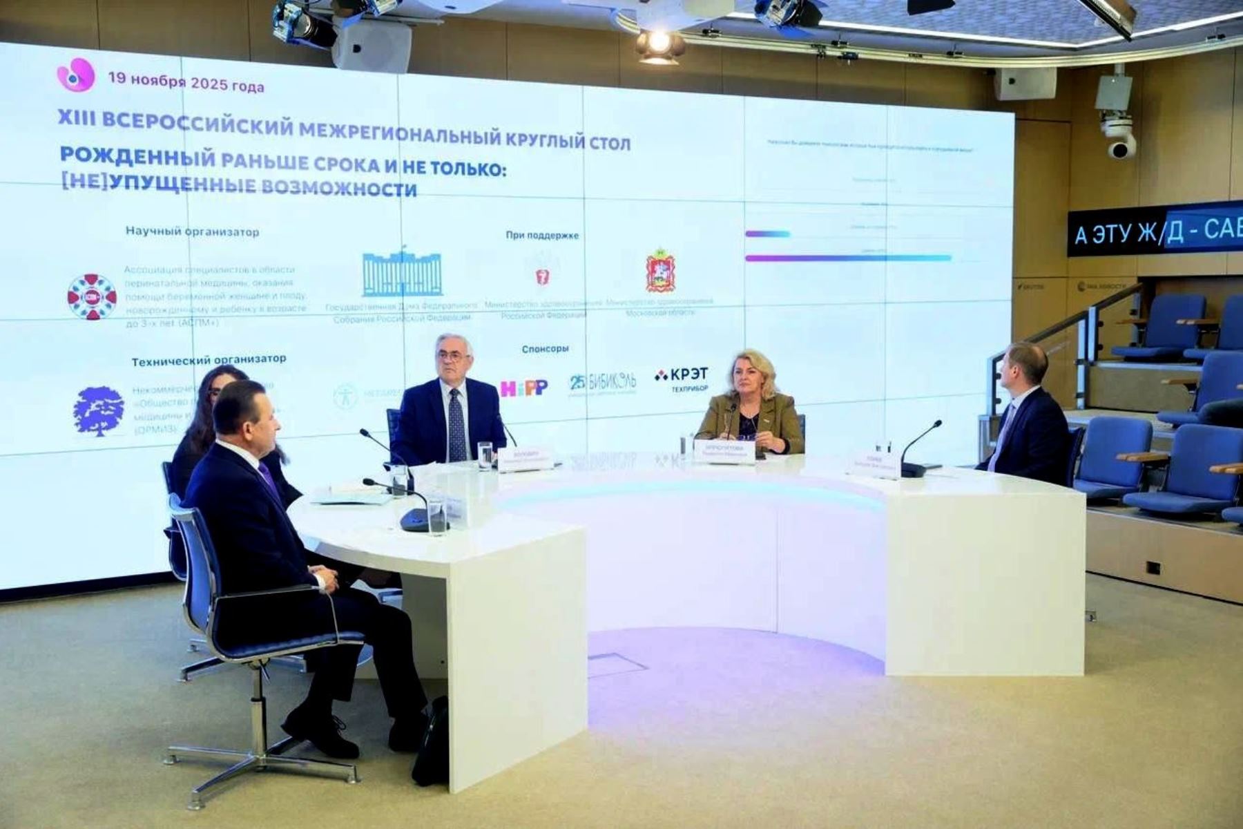 Людмила Ипполитова приняла участие в межрегиональном круглом столе по теме детского и материнского здоровья