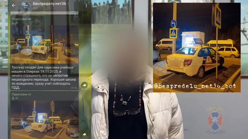 В результате мгновенного реагирования сотрудников Госавтоинспекции на информацию, поступившую в чат-бот @Bespredelu_net36_bot, к ответственности привлечена автоледи на учебном автомобиле, устроившая стоянку на пешеходном...