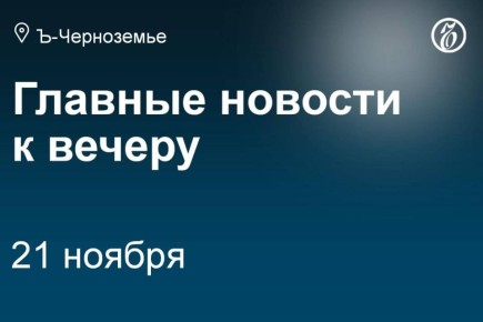В Воронеже после ракетного удара ВСУ обнаружили взрывоопасные элементы
