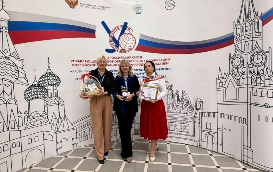 «Реальная школа» стала лауреатом Всероссийского конкурса