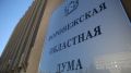 При Воронежской областной думе появился Совет представительных органов муниципальных образований