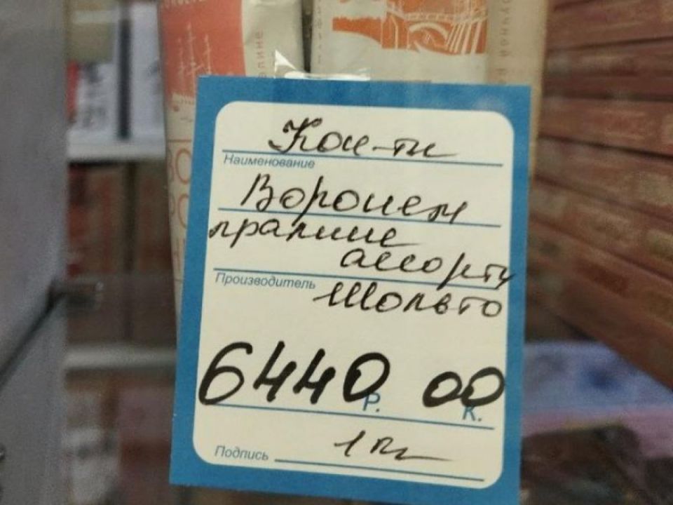 Конфеты или красная икра: непростой выбор воронежцев