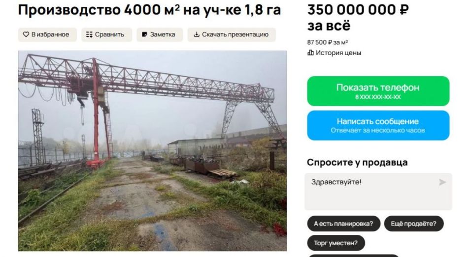 В Советском районе Воронеже за 350 млн рублей продают производственный комплекс