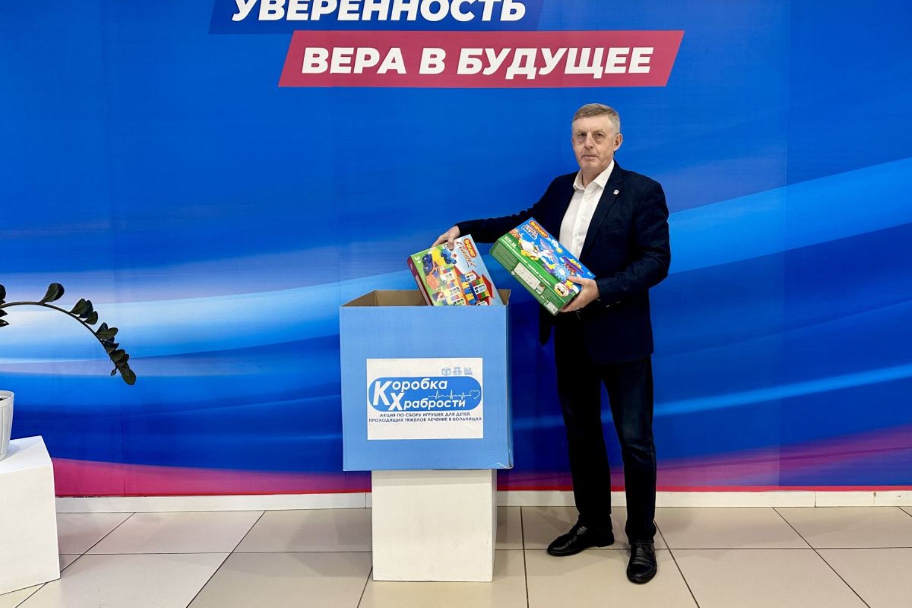 Дмитрий Проскурин принял участие в благотворительной акции «Коробка храбрости»