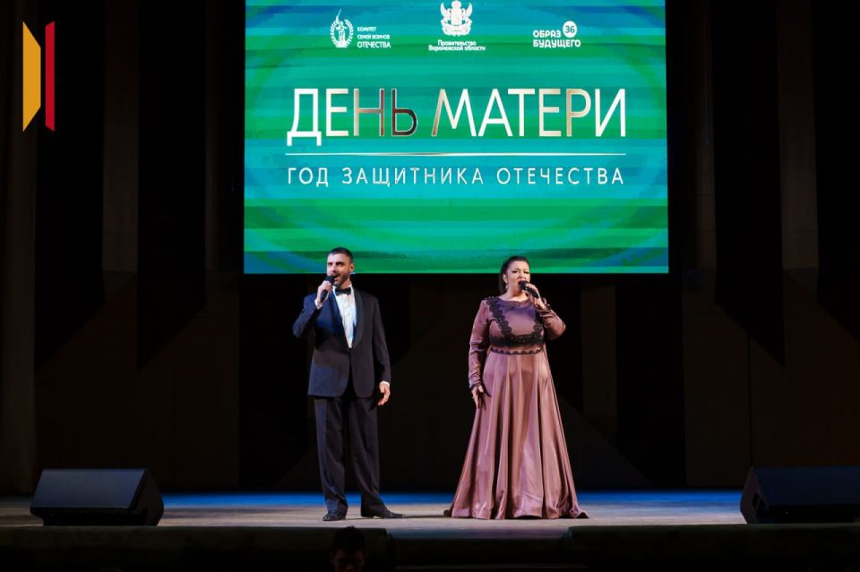 В Воронежской филармонии прошел концерт для матерей участников СВО