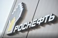 «Роснефть» объединила тамбовскую «дочку» с воронежской