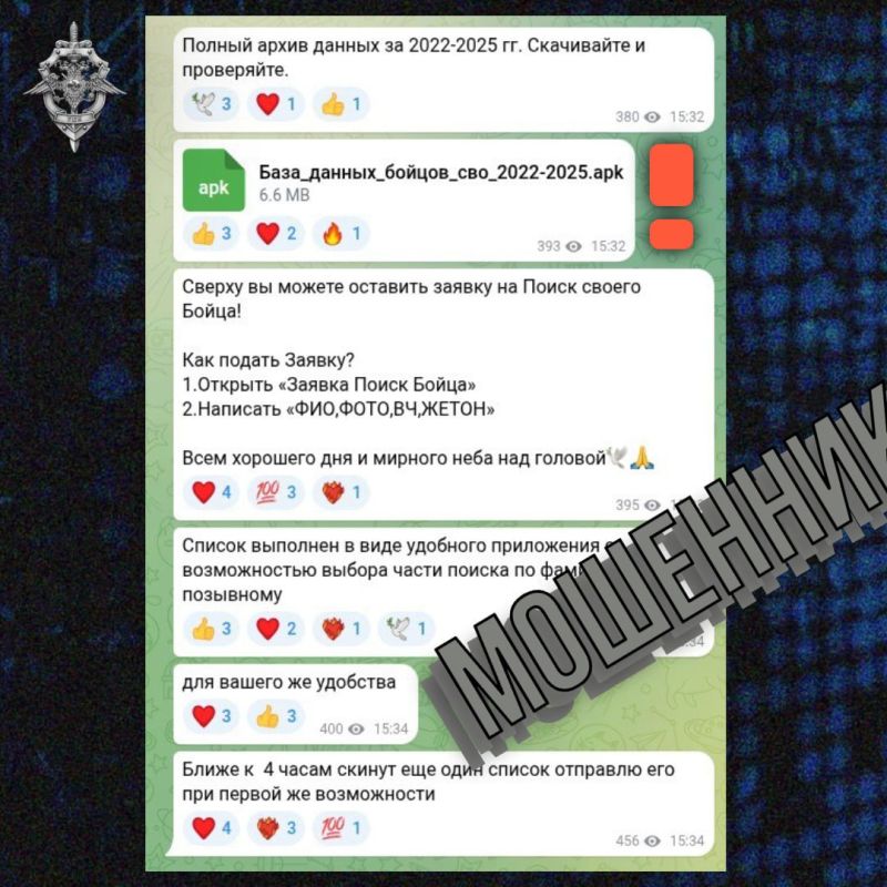 Поиск пропавших участников СВО: воронежцев предупредили о новой схеме мошенничества