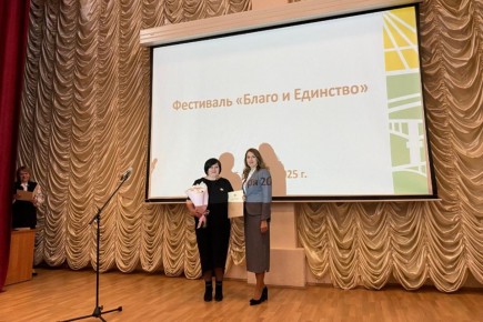 Марина Андрейчук приняла участие в фестивале «Благо и Единство»