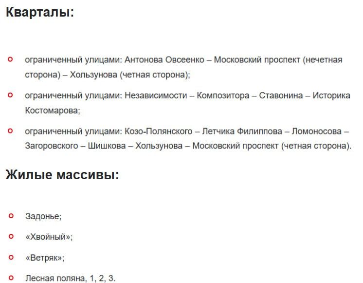 В 4-х ЖК, 3-х микрорайонах, 4-х ЖМ, 2-х поселках, 3-х кварталах и на пяти улицах временно снизят давление холодного водоснабжения