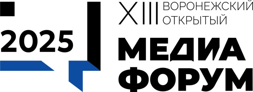 XIII Воронежский открытый медиафорум пройдет при поддержке правительства области в среду, 3 декабря