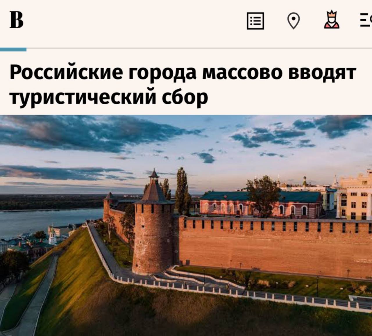«Российские города массово вводят туристический сбор»: За въезд в большинство городов России теперь придется заплатить