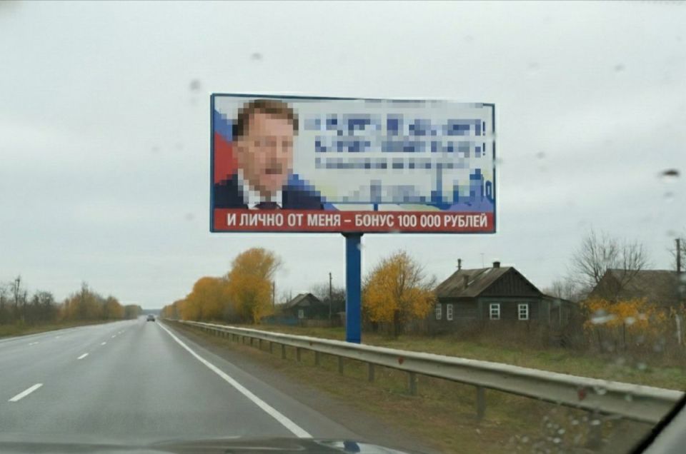 В Воронежской области появились фейковые изображения о призыве на службу от имени экс-губернатора