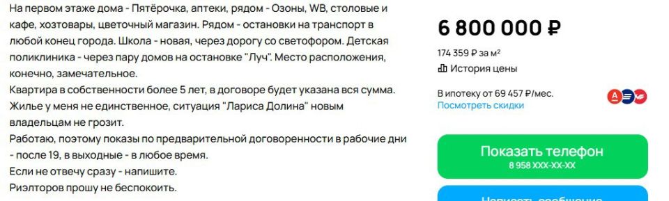 «Собственники – не Лариса Долина»: в Воронеже имя певицы стали использовать при продаже квартир