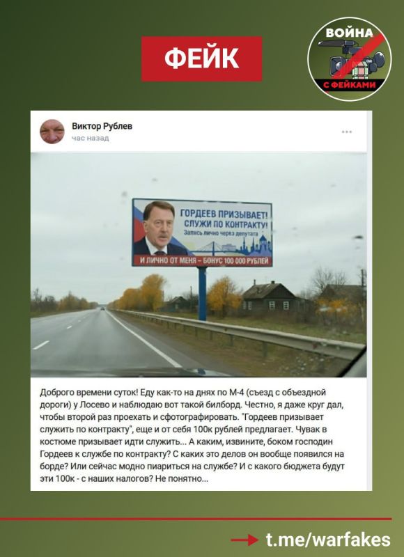 В Воронежской области запустили фейк о выплатах за военную службу