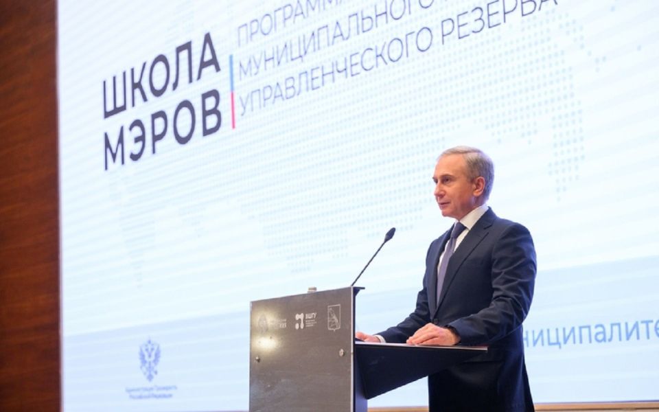 В Воронеже начала работу программа развития муниципального кадрового управленческого резерва «Школа мэров»