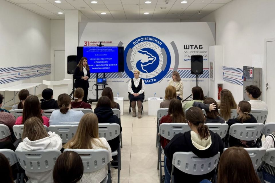 Марина Андрейчук выступила на обучающем семинаре для воронежских студентов