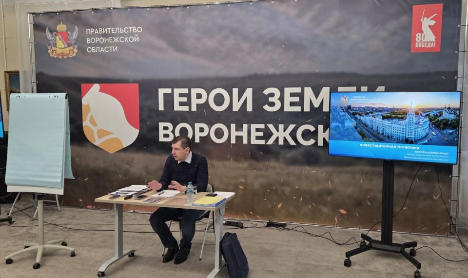 Данил Кустов провел лекции для участников программы «Герои земли Воронежской»