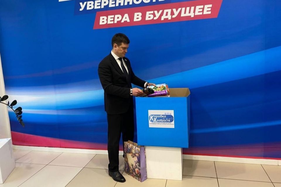 Алексей Чернов принял участие в акции «Коробка храбрости»