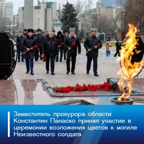 Сегодня, 03 декабря 2025 года, в День Неизвестного солдата, на площади Победы города Воронежа прошла церемония возложения венков и цветов к Вечному огню