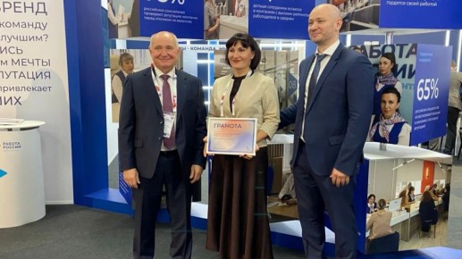 Служба занятости Воронежской области получила награду Минтруда РФ