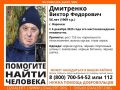 В Воронеже начались поиски пропавшего без вести сероглазого Виктора Дмитренко