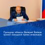Сегодня, 09 декабря 2025 года, прокурор области Валерий Войнов провел выездной прием инвалидов Воронежского регионального отделения Общероссийской общественной организации «Всероссийское общество слепых»