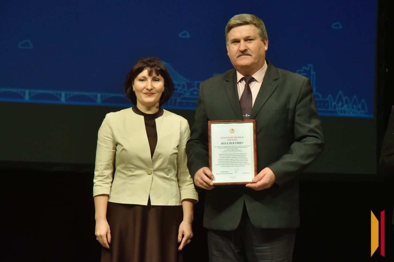 В Воронеже наградили победителей областных конкурсов по охране труда