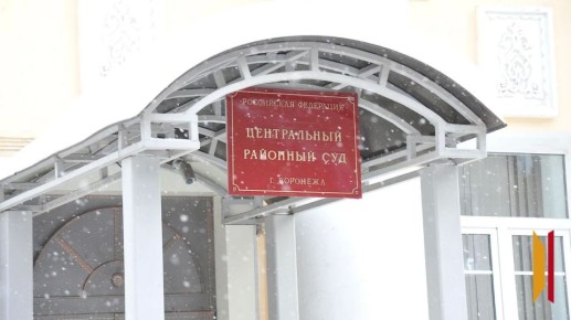 В Воронеже двум мужчинам вынесли приговор за серию квартирных краж