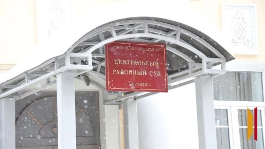 В Воронеже двум мужчинам вынесли приговор за серию квартирных краж