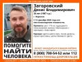 Воронежцев просят помочь в поисках 38-летнего Дениса Загоровского, пропавшего в субботу, 13 декабря, в столице Черноземья