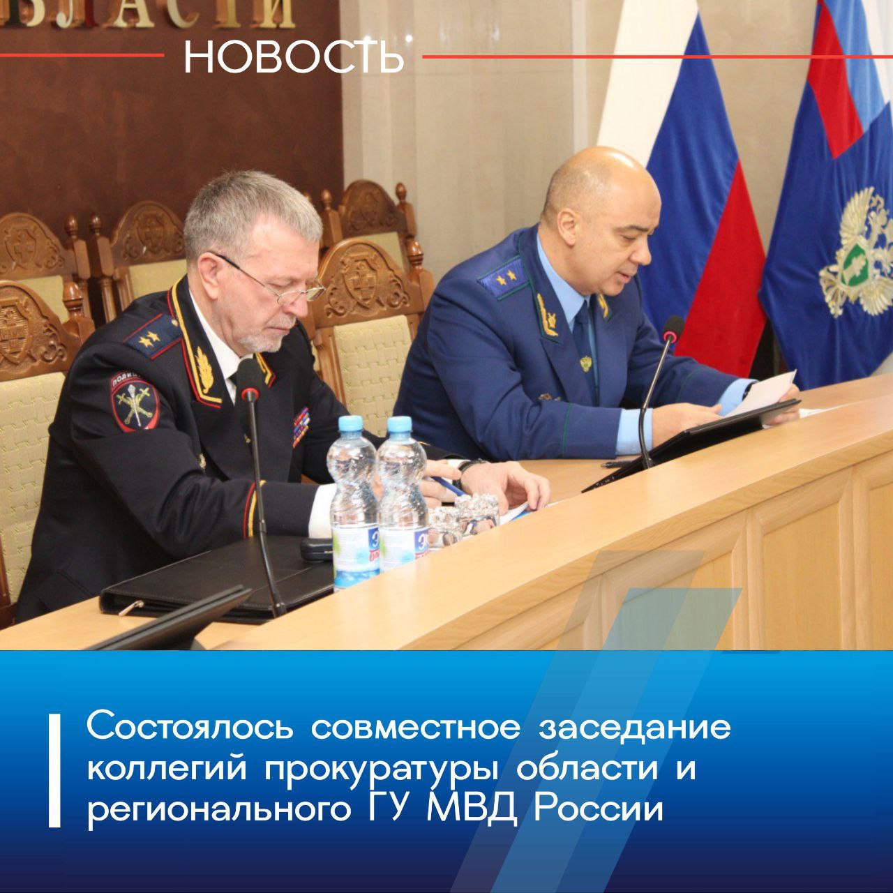 17 декабря 2025 года прокурор области Валерий Войнов и начальник регионального ГУ МВД России Михаил Бородин провели совместное заседание коллегий по вопросу о состоянии законности, практике прокурорского надзора и...