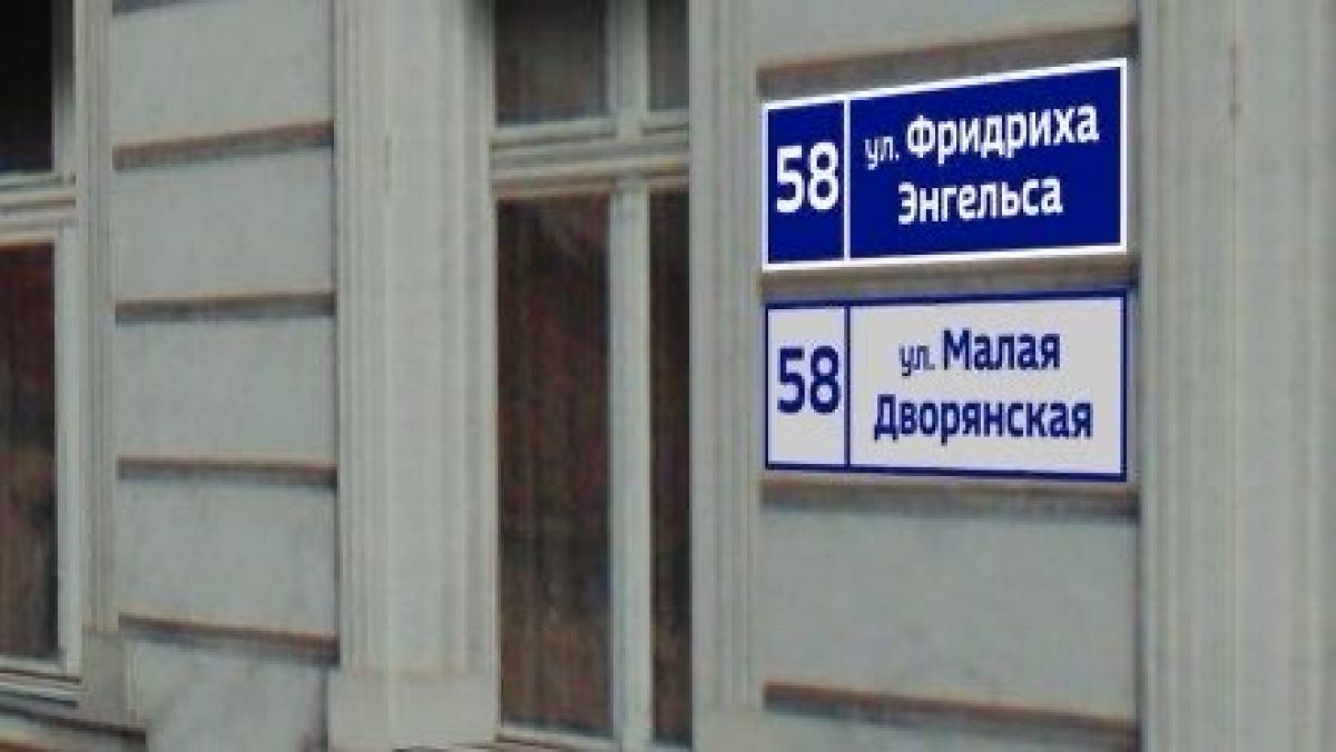Ещё одна табличка с историческим названием улицы вскоре появится на одном из зданий Воронежа