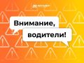 Водители, внимание. Из-за ДТП нет движения на 740 км М-4 «Дон» в направлении Воронежа