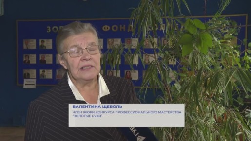 В Воронеже прошёл областной конкурс профессионального мастерства «Золотые руки», который в этом году отметил 20-летие