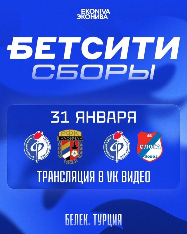 «Факел» проведет два контрольных матча на сборе в Белеке 31 января