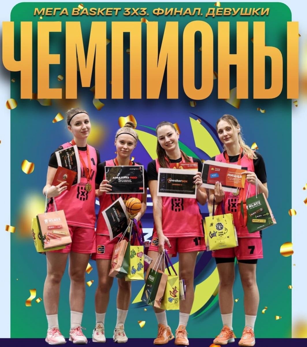 Воронежская баскетбольная «Спарта» стала победителем международного турнира в Москве