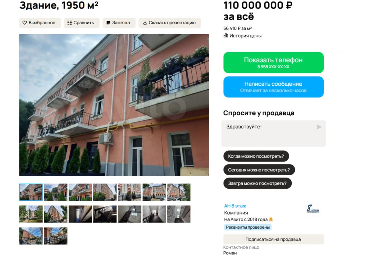 Дом Маршака в Воронеже ищет нового хозяина за 110 млн рублей