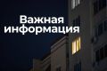 Опасность атаки БПЛА на территории Воронежской области